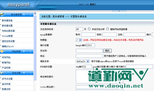 VPS:easypanelܼװʹý̳