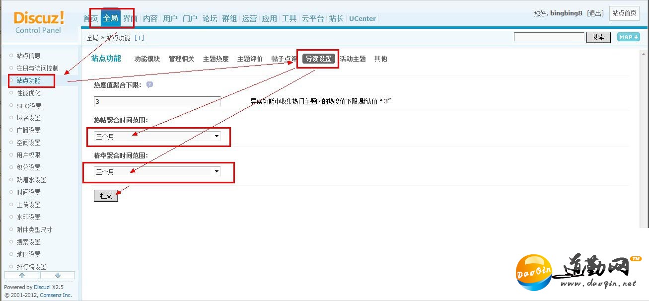 Discuz! X2.5ҳ治ʾ鿴ӵļ鴦