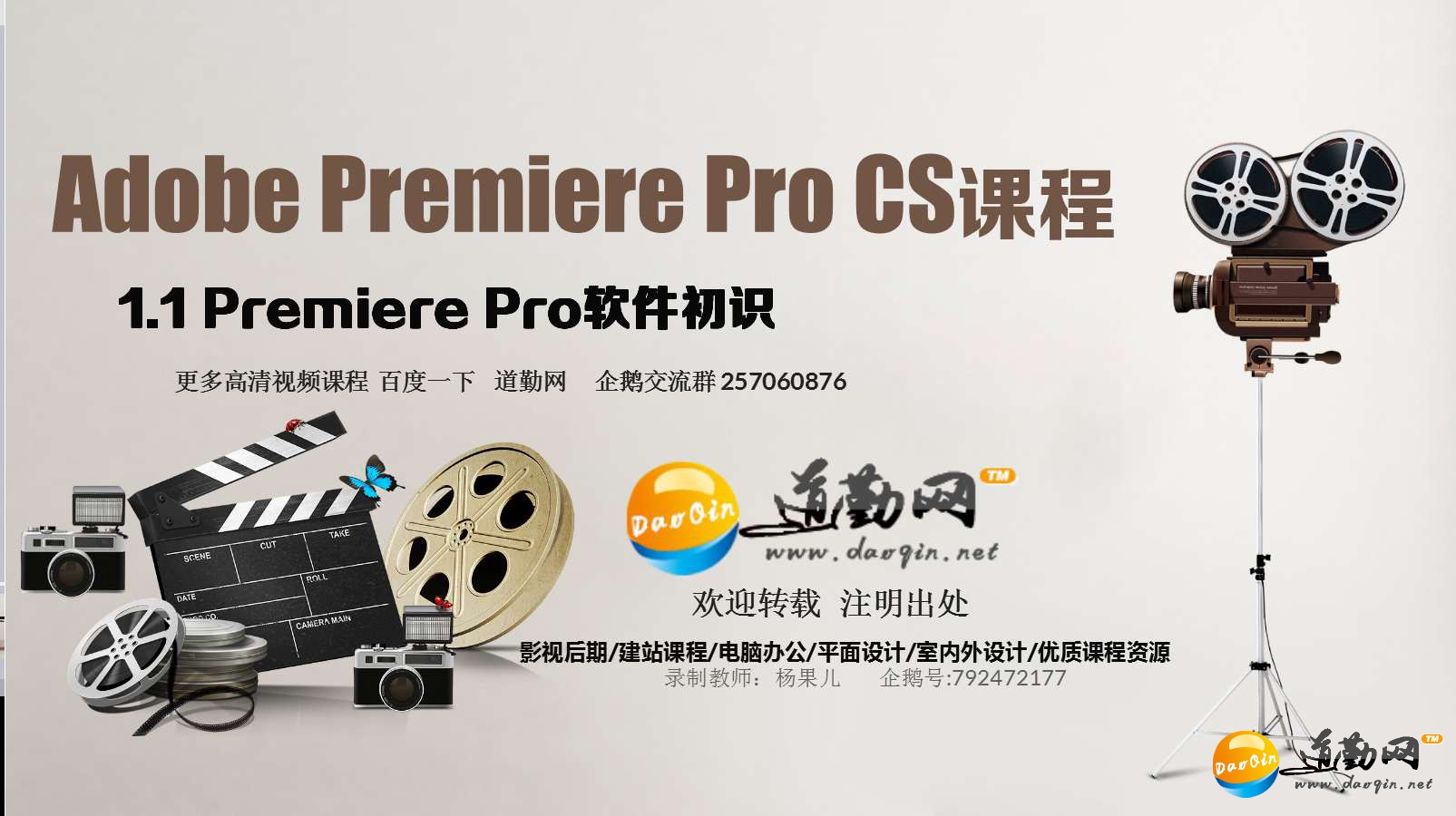 1.1 Premiere Proĳʶ