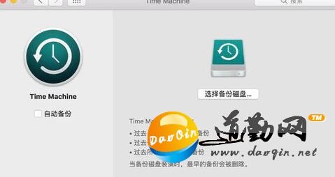 Mac os ϵͳTime Machineôõľ岽