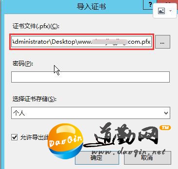 win2012+iis8 https֤飨ֶ֧վ㣩